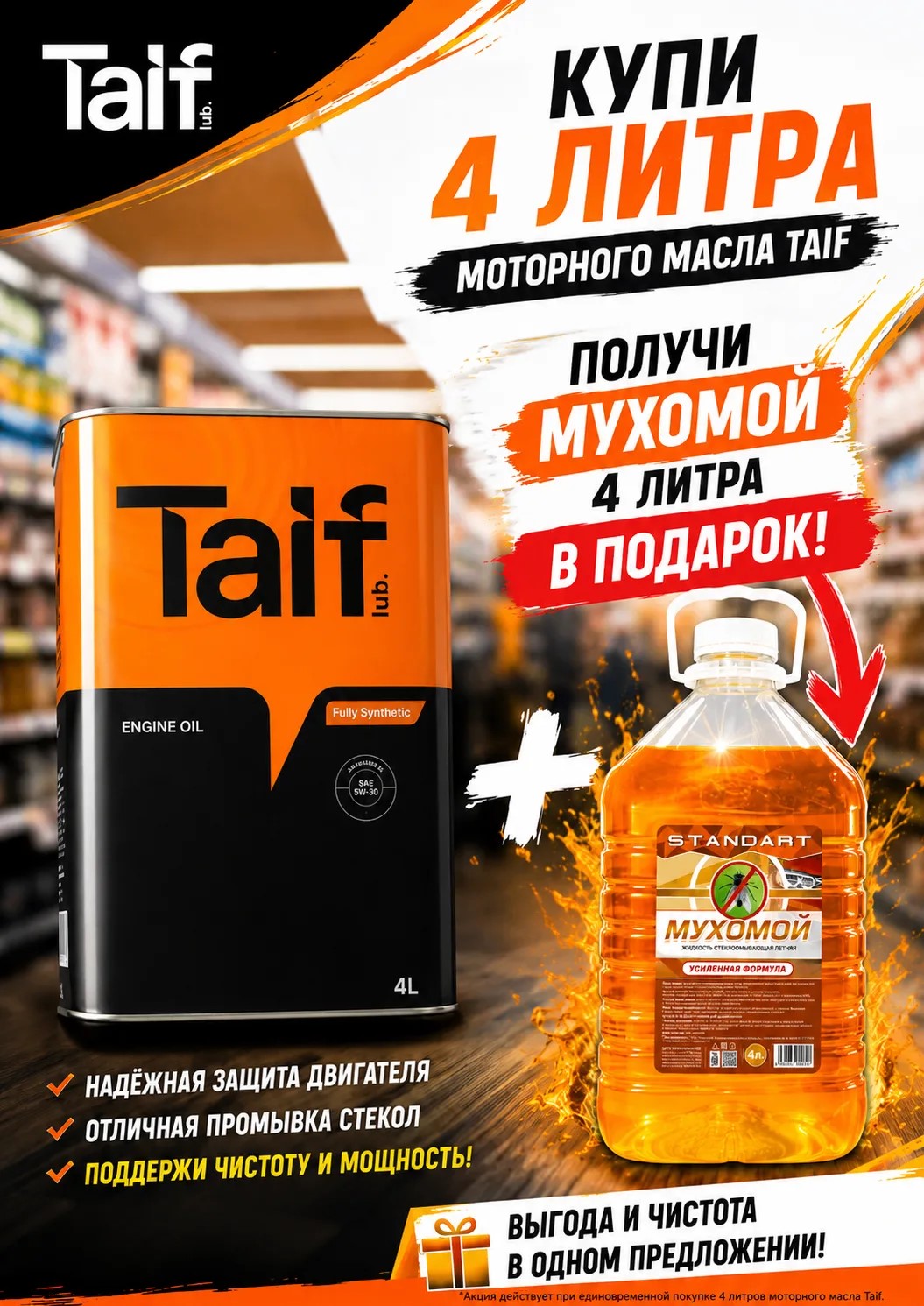 Акция